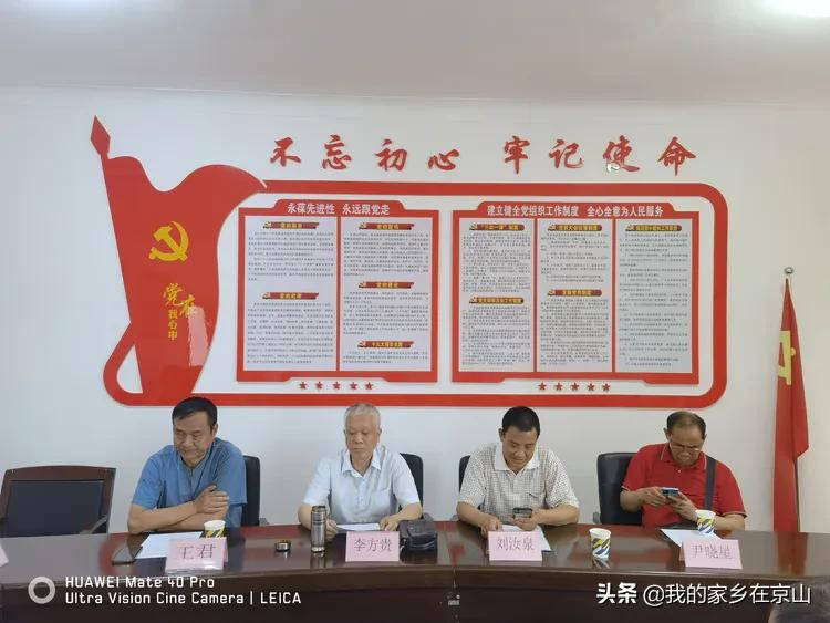 荊門市老齡協(xié)會(huì)肯定京山老年工作