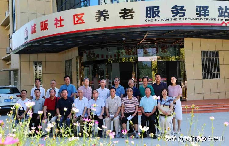 荊門市老齡協(xié)會(huì)肯定京山老年工作