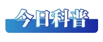 今日辟謠圖3