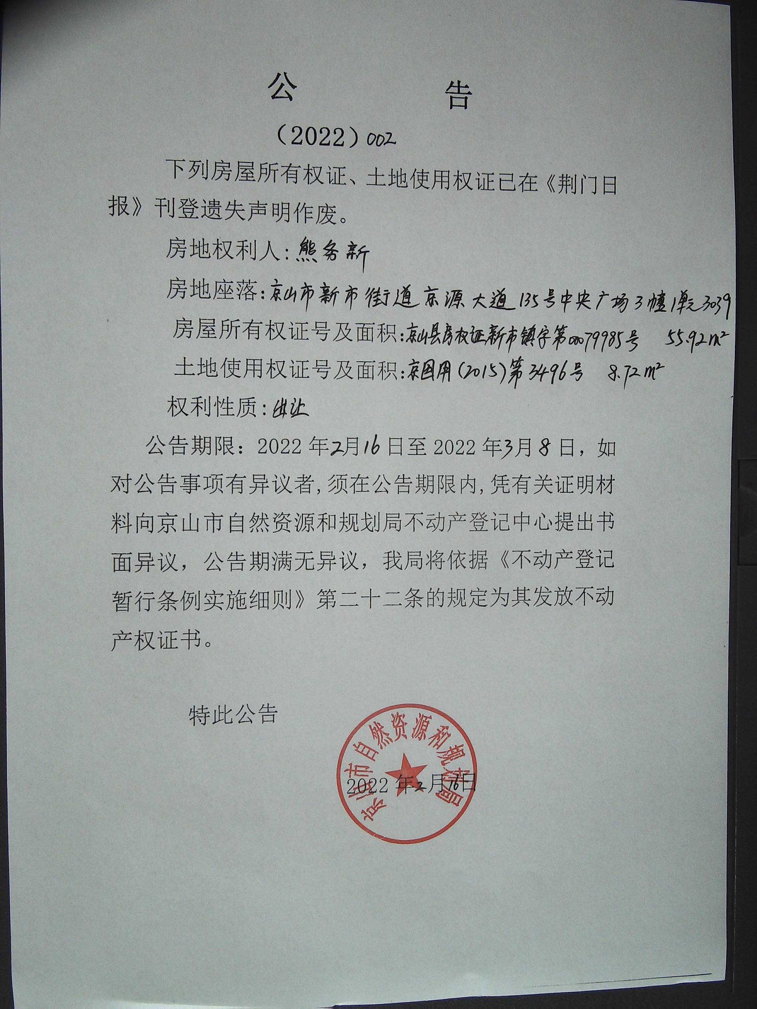 熊務(wù)新