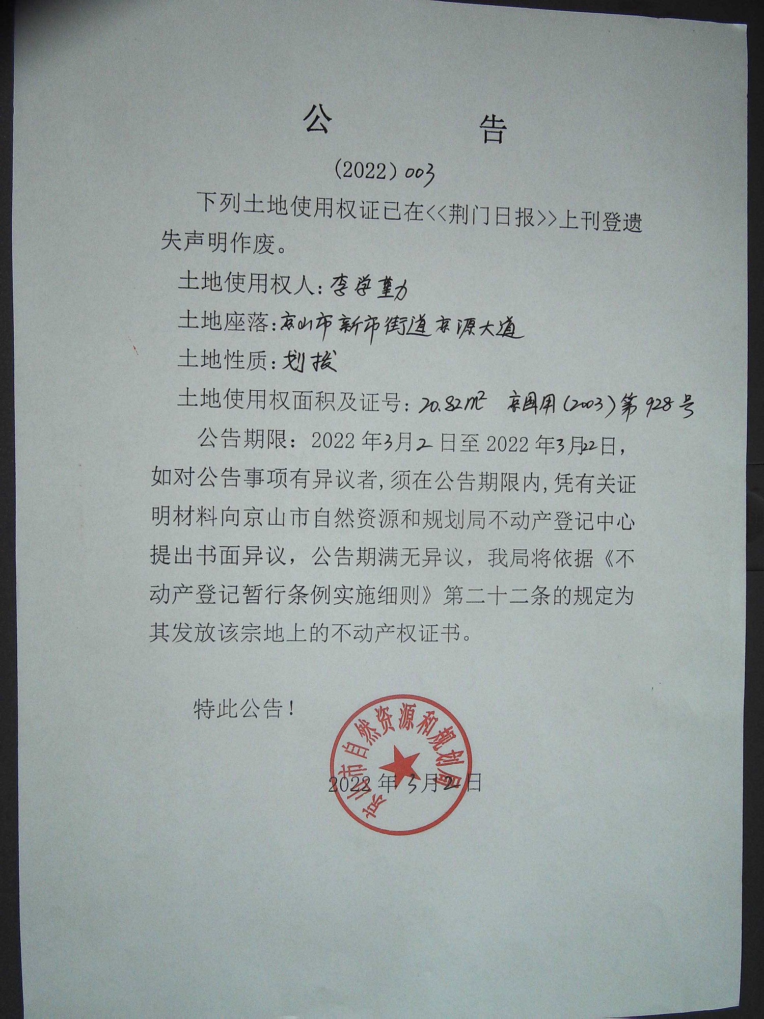 李學(xué)勤