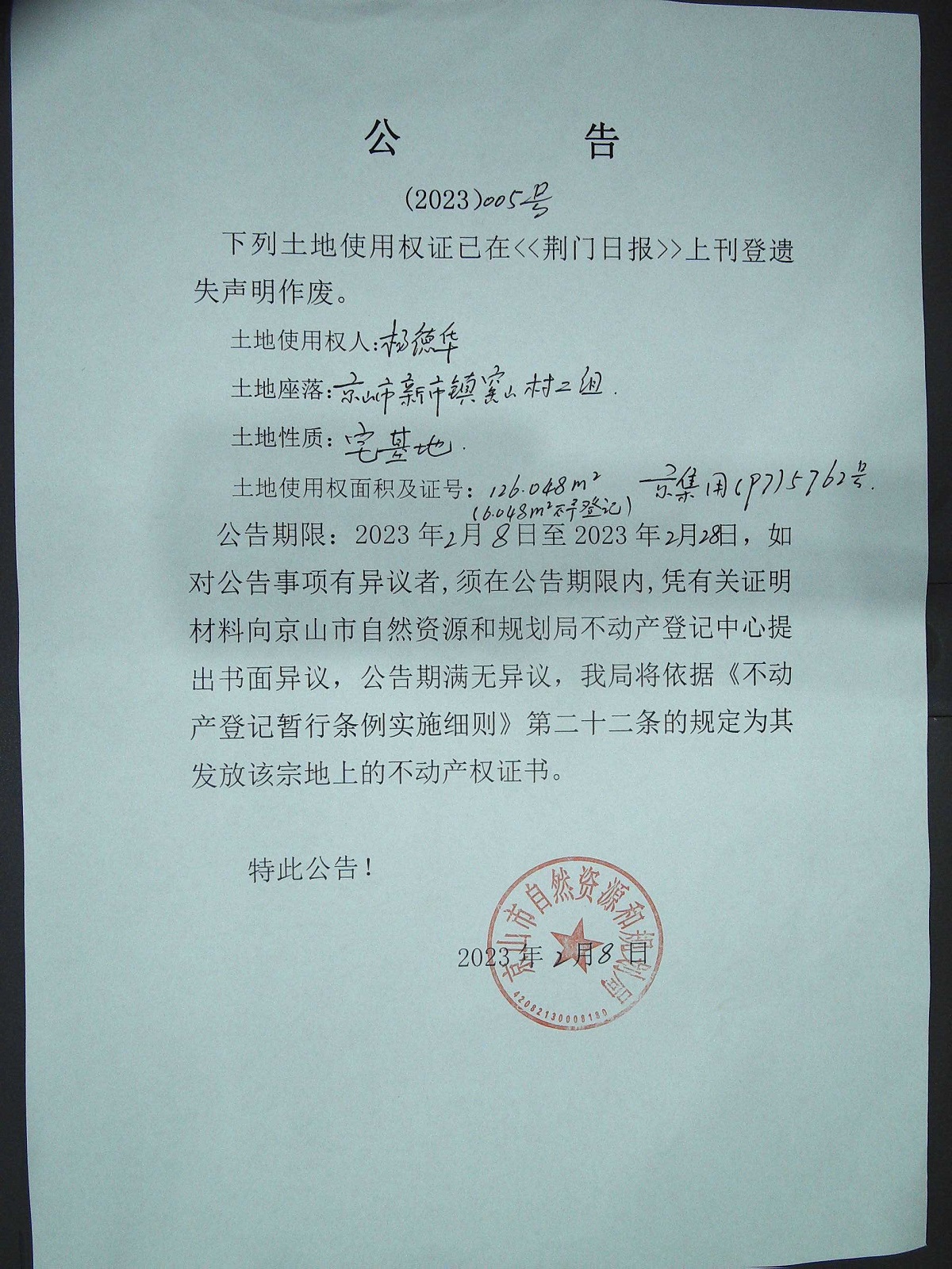 楊德華