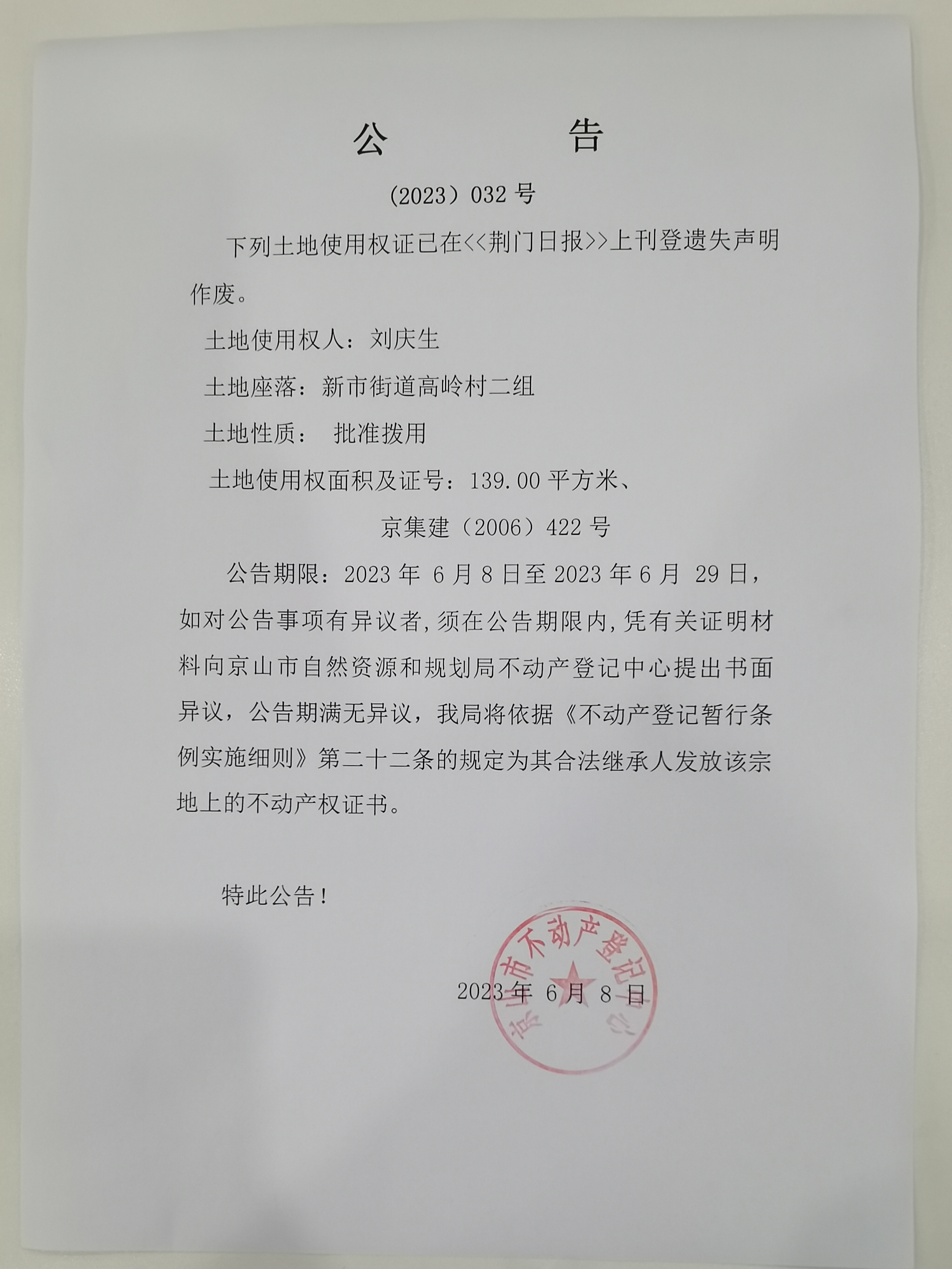 微信圖片_20230608171246