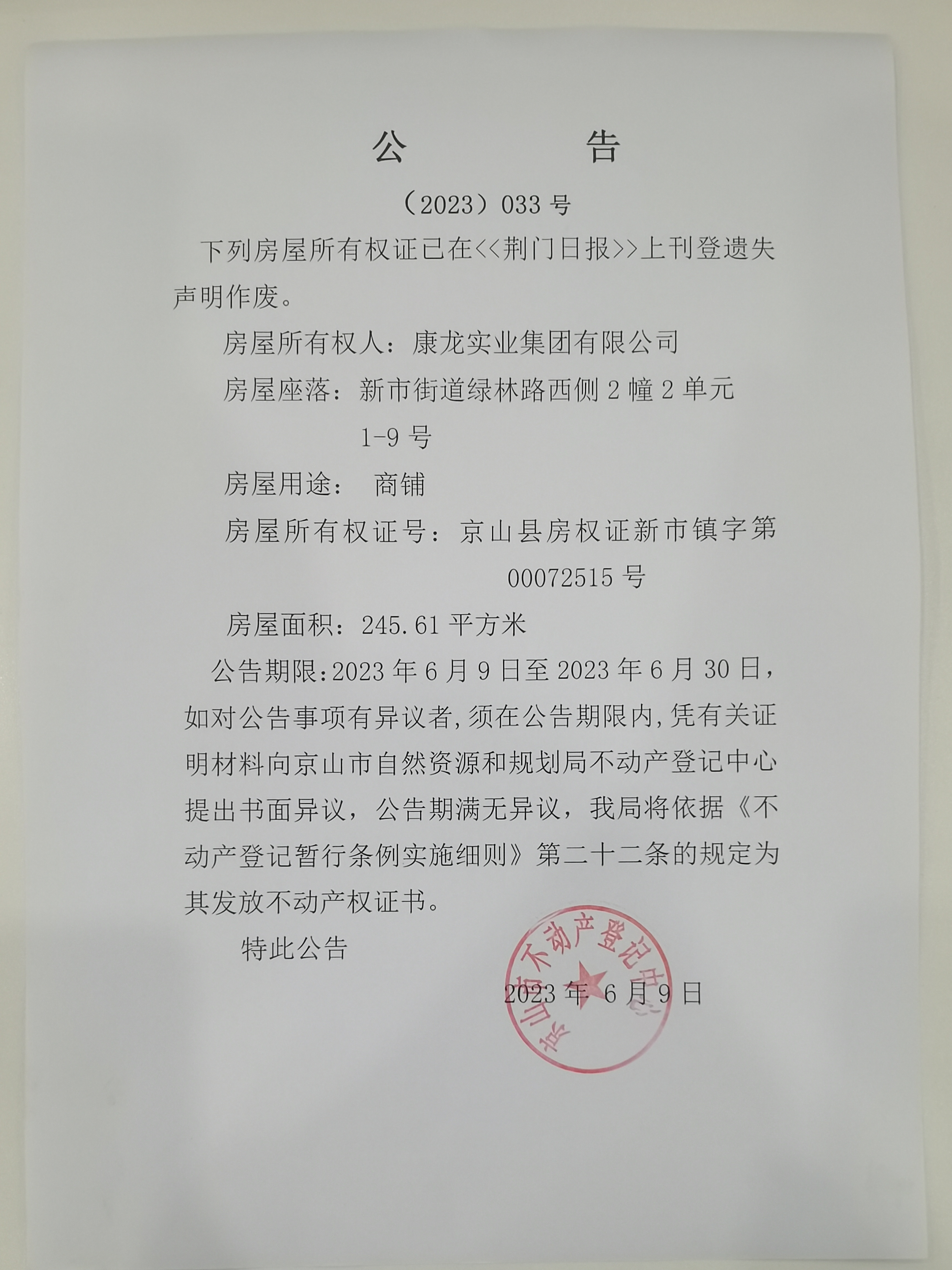 微信圖片_20230609112137
