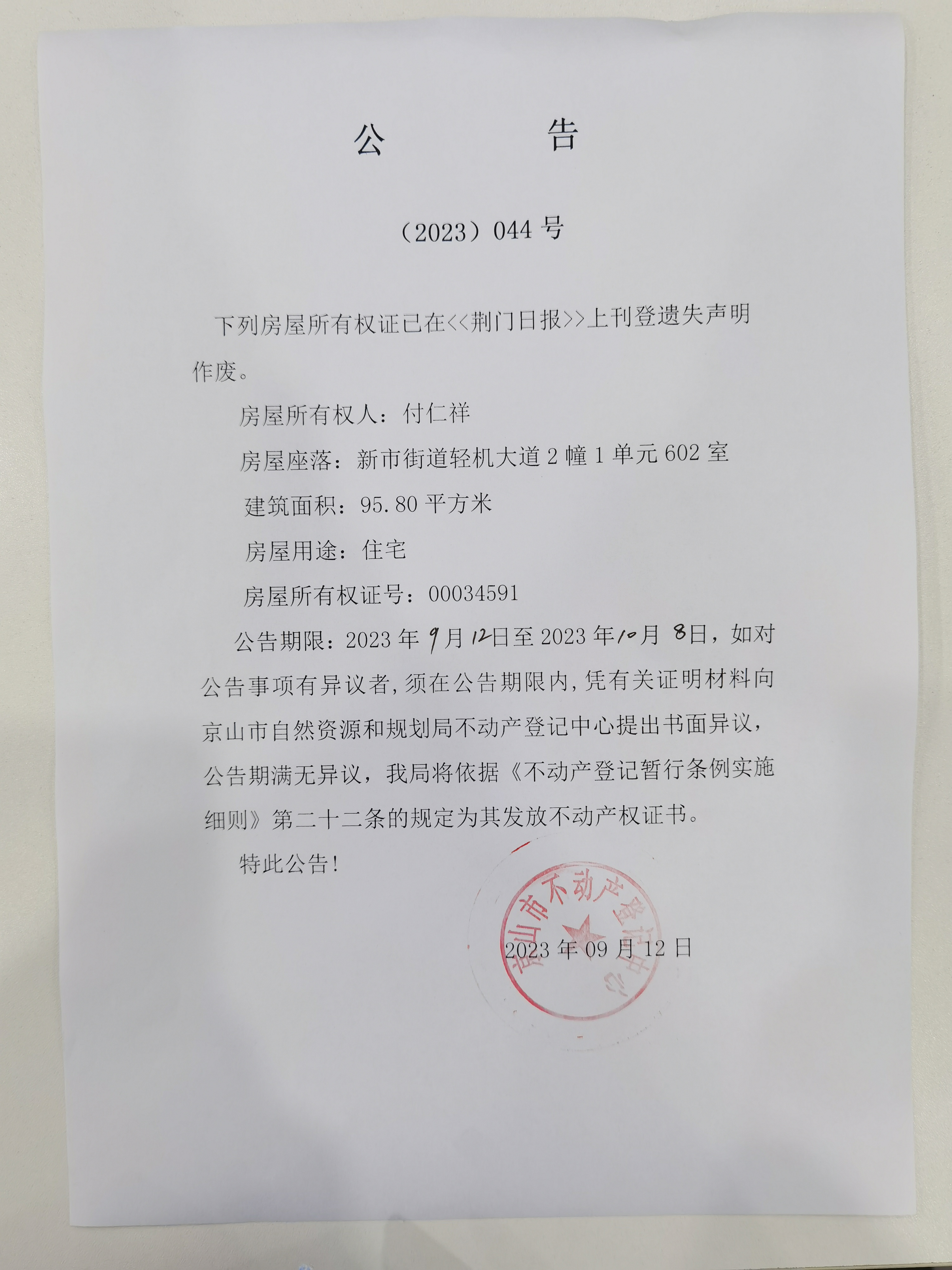 微信圖片_20230912090949