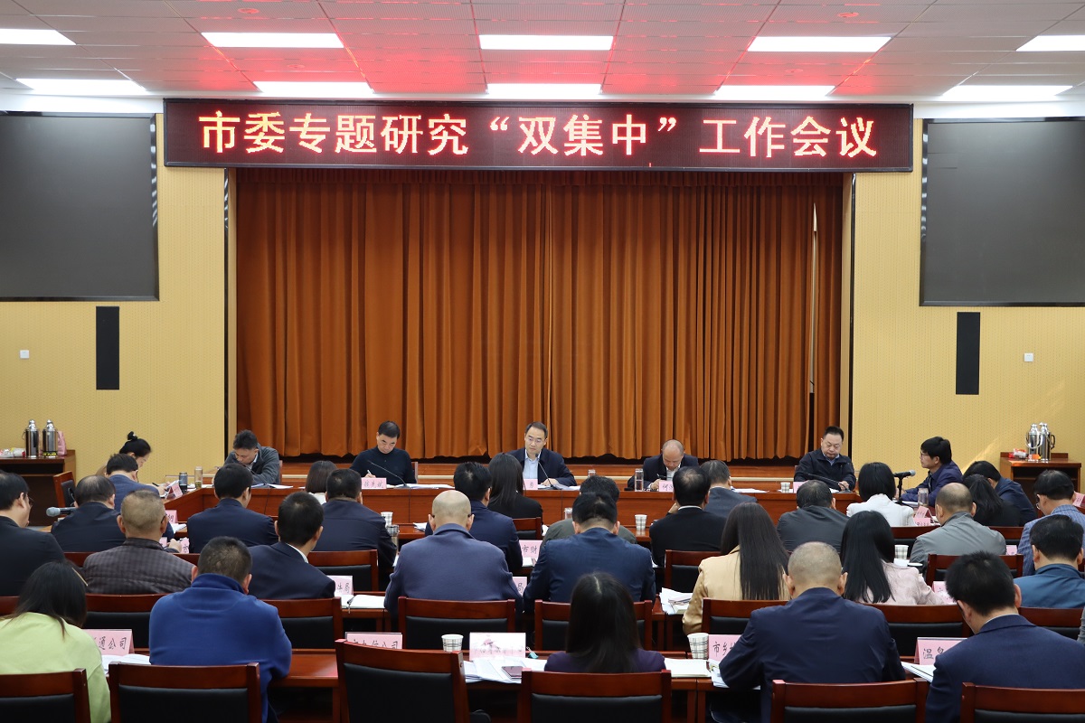 雙集中