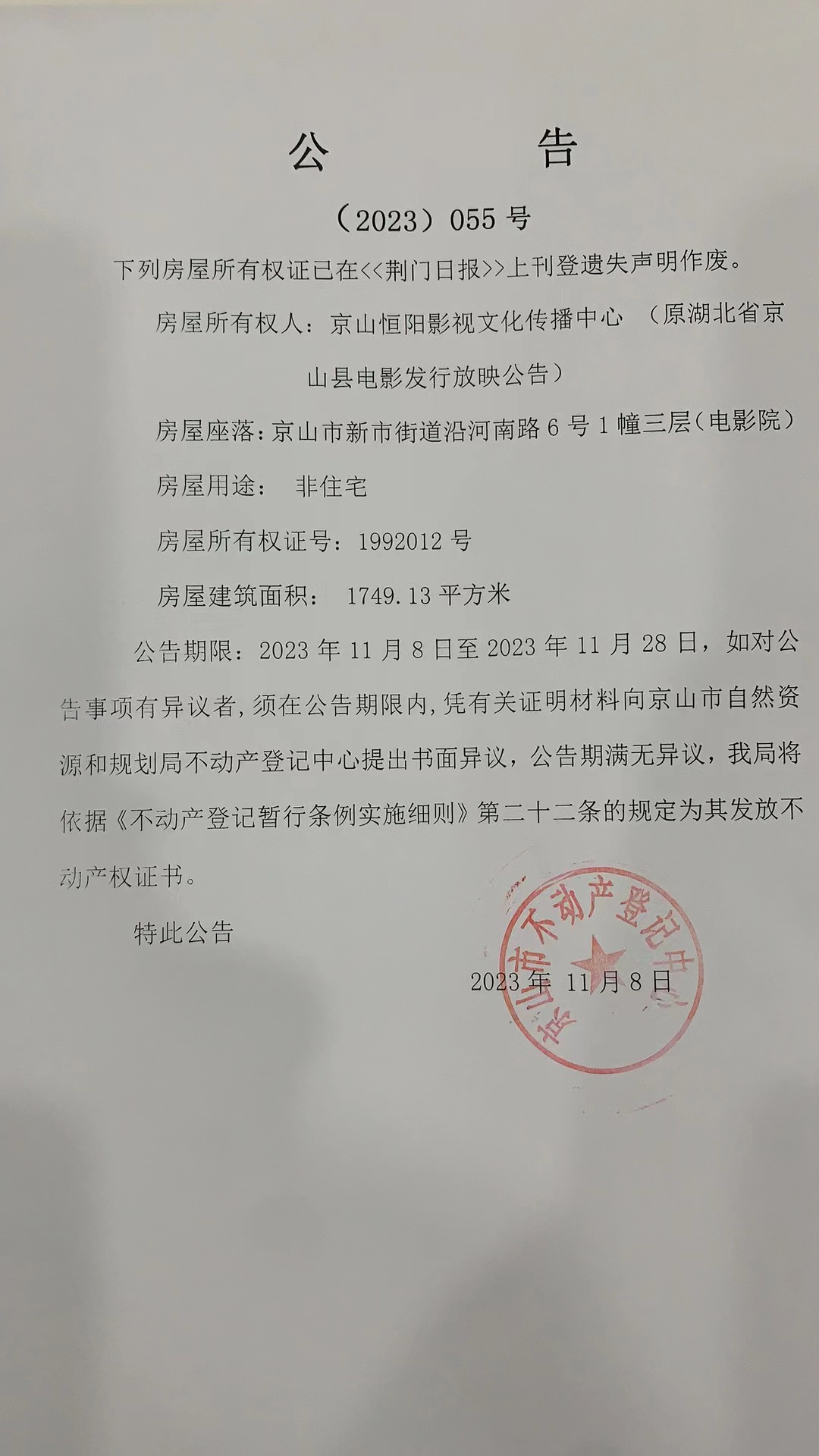 公告2