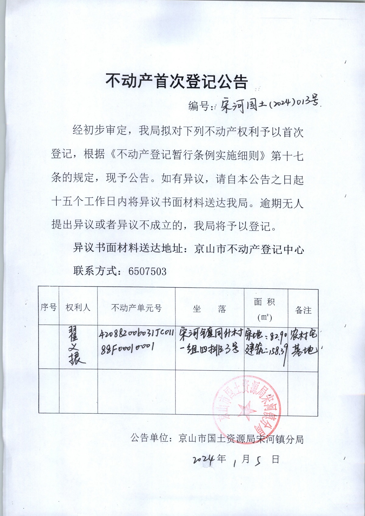 13