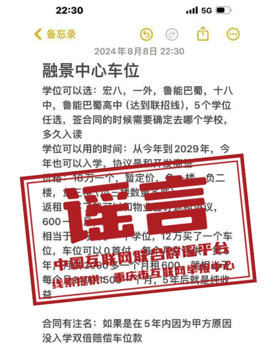 辟謠2